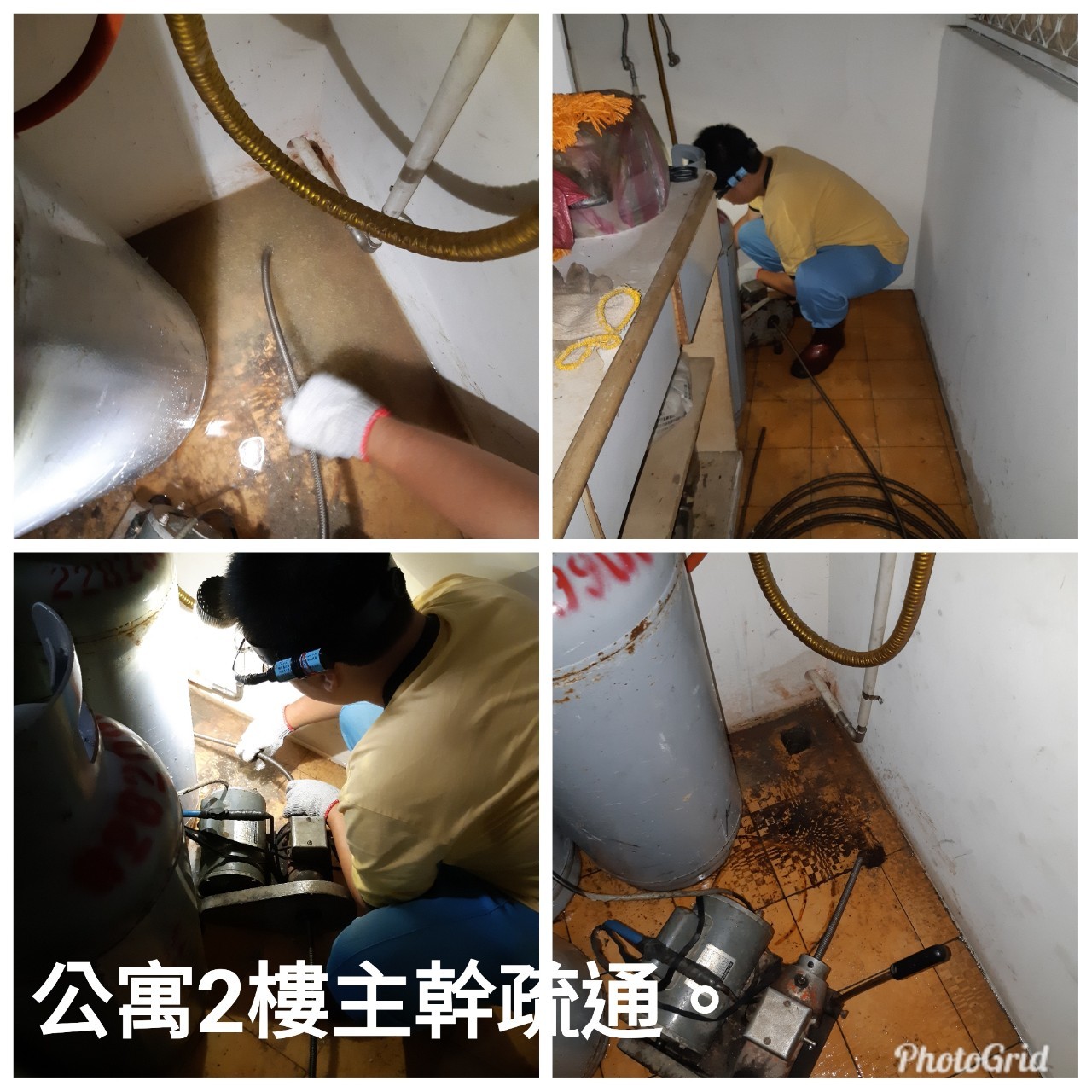 新北市蘆洲區公寓二樓主幹管疏通